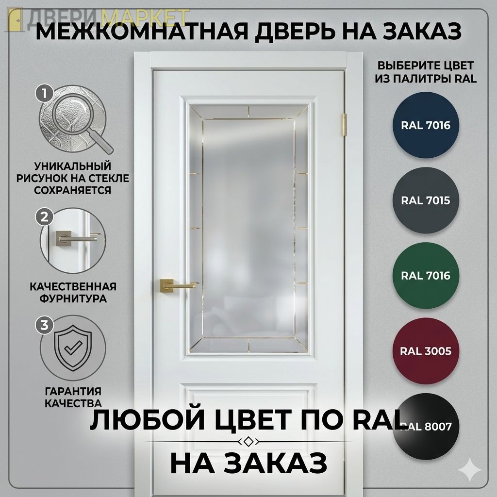 Renaissance 1 | Стекло «Filippo» — изображение 3