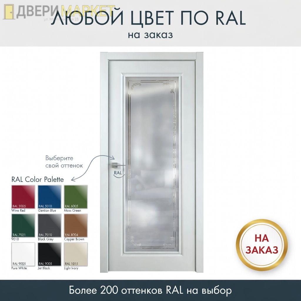 Renaissance 5 | Стекло «Giovanni» — изображение 4