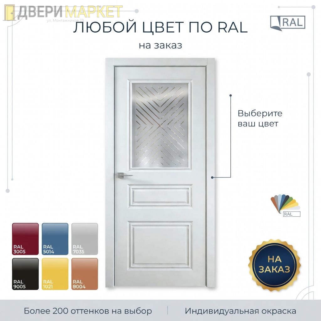 Renaissance 7 | Стекло «Rucelli» — изображение 5