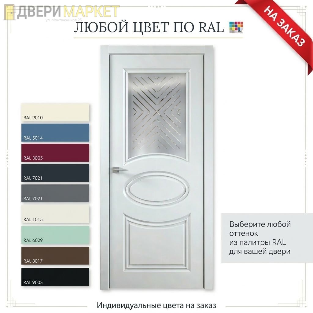 Renaissance 8 | Стекло «Rucelli» — изображение 2