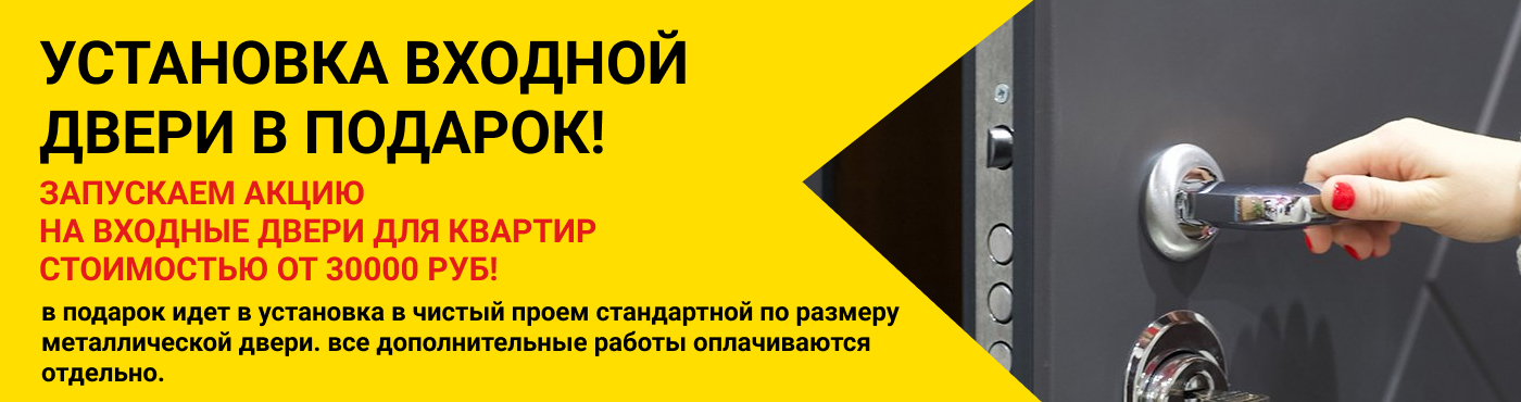Бесплатная доставка входных дверей