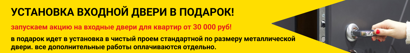 Установка в подарок