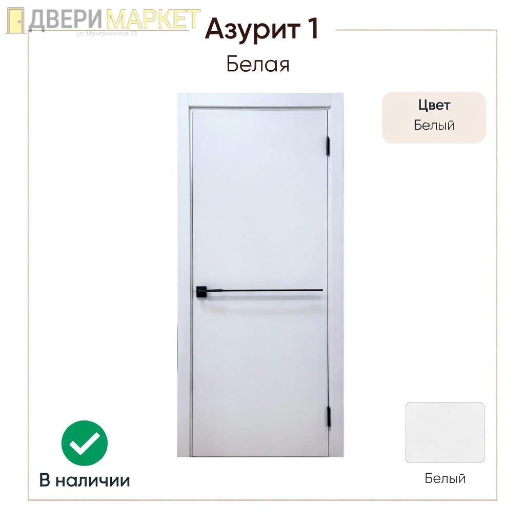 Азурит 1 Белый-4