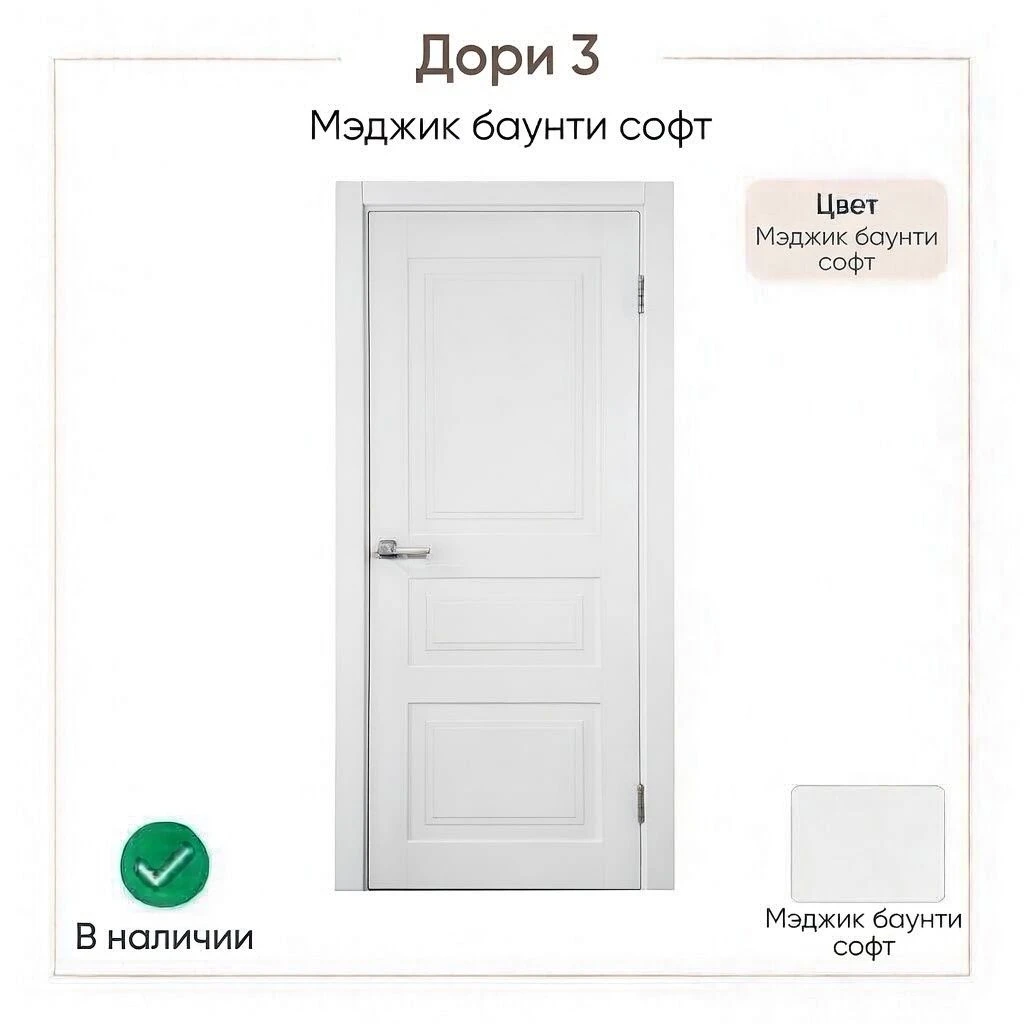 Дори 3 Мэджик баунти софт — изображение 5